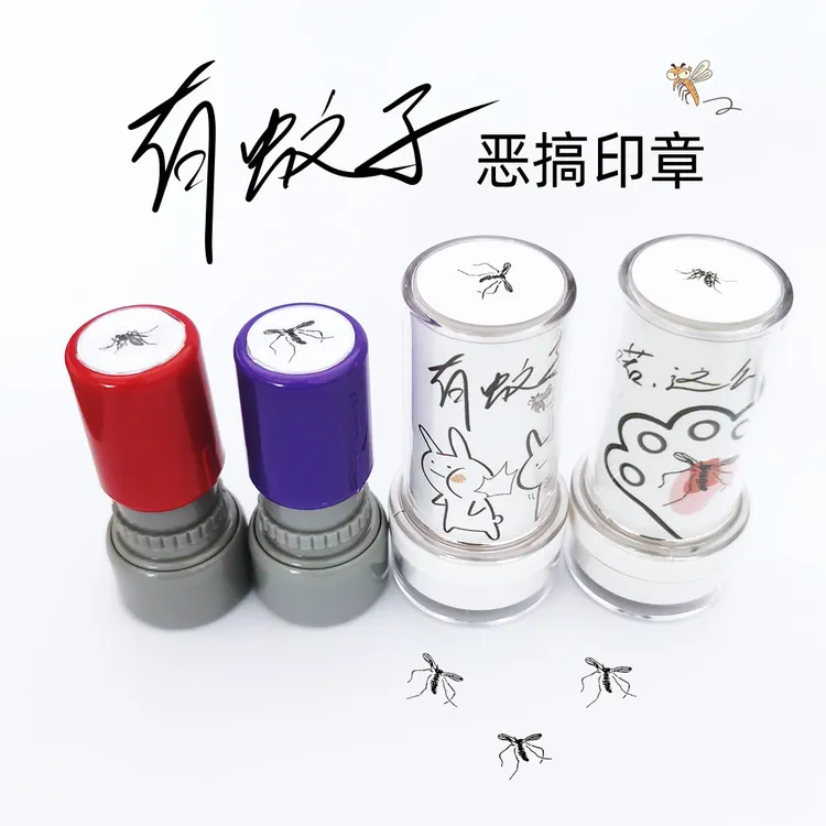 死蚊子恶搞趣味卡通新奇搞怪活蚊子动物昆虫手工diy面料