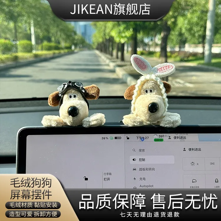 蝴蝶结小狗汽车摆件装饰新款屏幕摆件中控屏可爱摆件装饰汽车用品