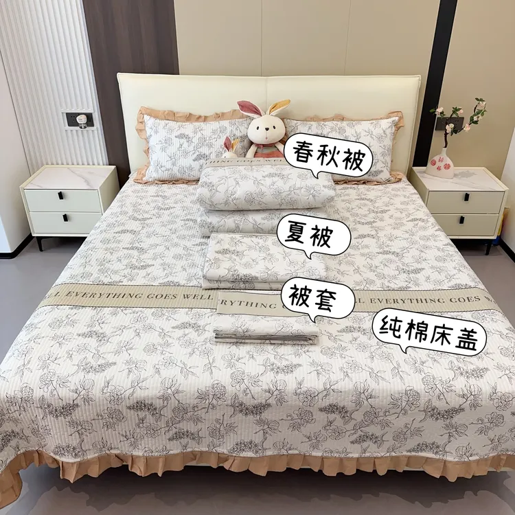 闫老板【1号同款春秋被/被套/夏被】被套/夏凉被可机洗透气
