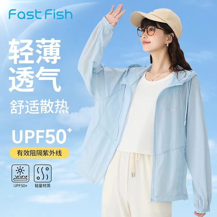 快鱼连帽防晒衣女2024年夏季新款防紫外线透气百搭超薄梭织防晒服