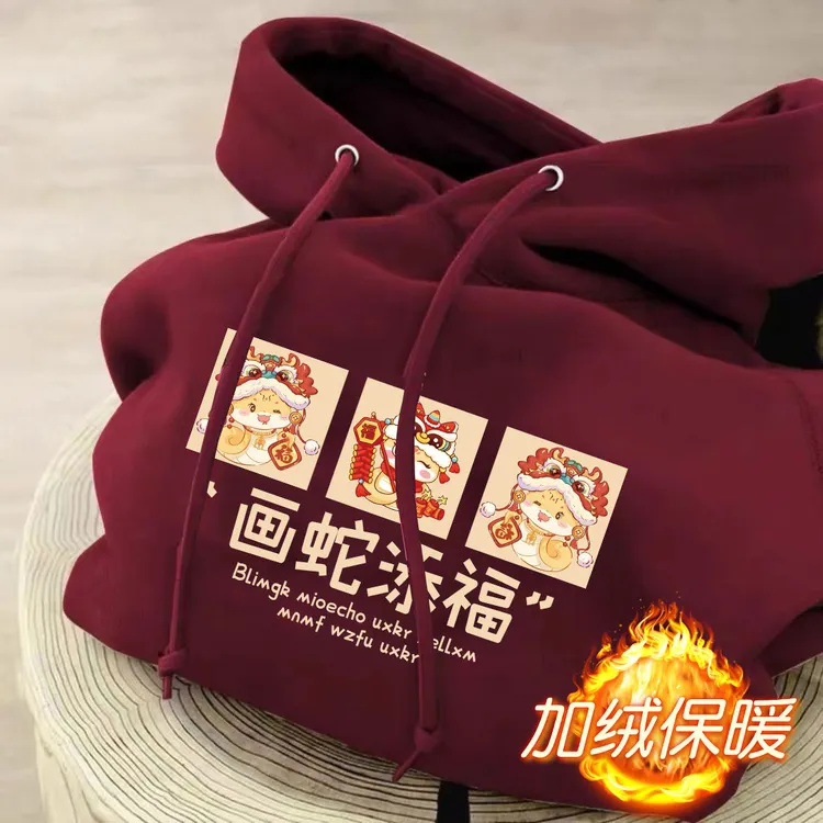 画蛇添福印花男女童连帽酒红色卫衣2025新款中大童过年喜庆外套潮