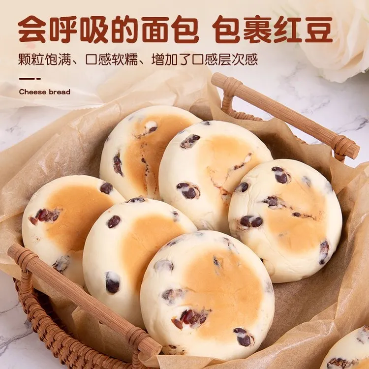 【到手共20包】红豆紫米乳酪包面包夹心软小零食早餐夜宵解馋面包