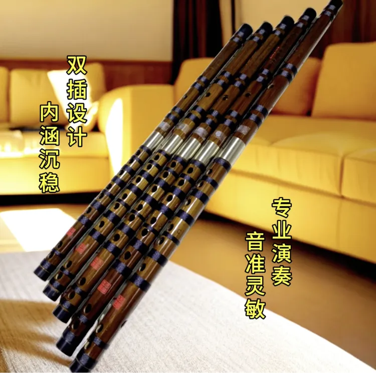 玉笛飞音双插二节棉线款精制专业笛