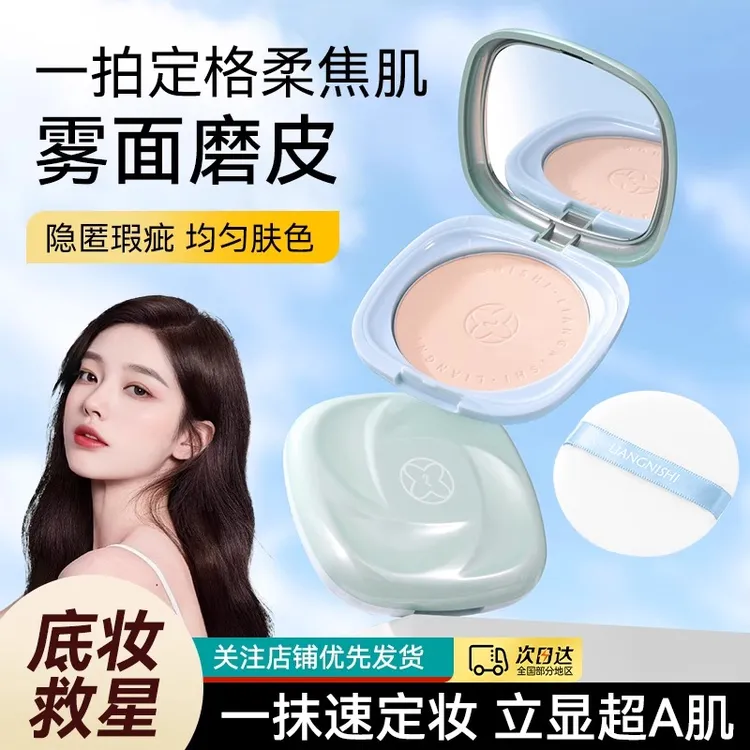【正品推荐】清透锁妆粉饼防水不脱妆干湿两用遮瑕控油补妆哑光蜜粉