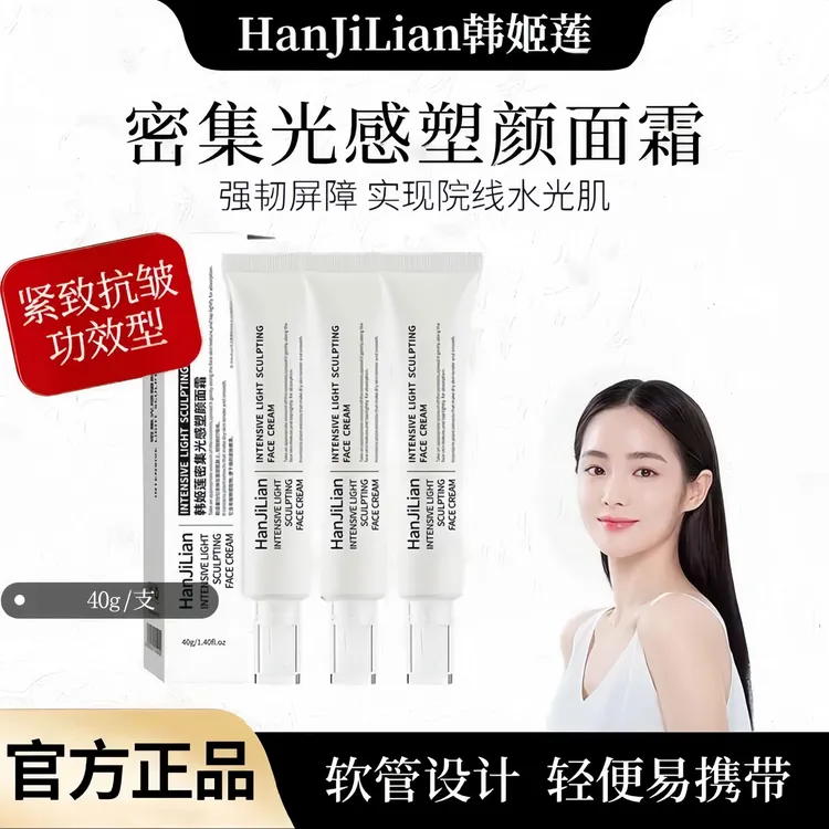 【小红薯同款】光感塑颜面霜焕活水光肌保湿抗皱紧致舒缓温和正品
