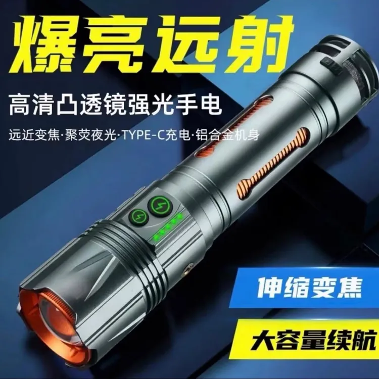 新款穿天大炮远射超亮大功率带灭蚊小夜灯户外必备发货为蓝色