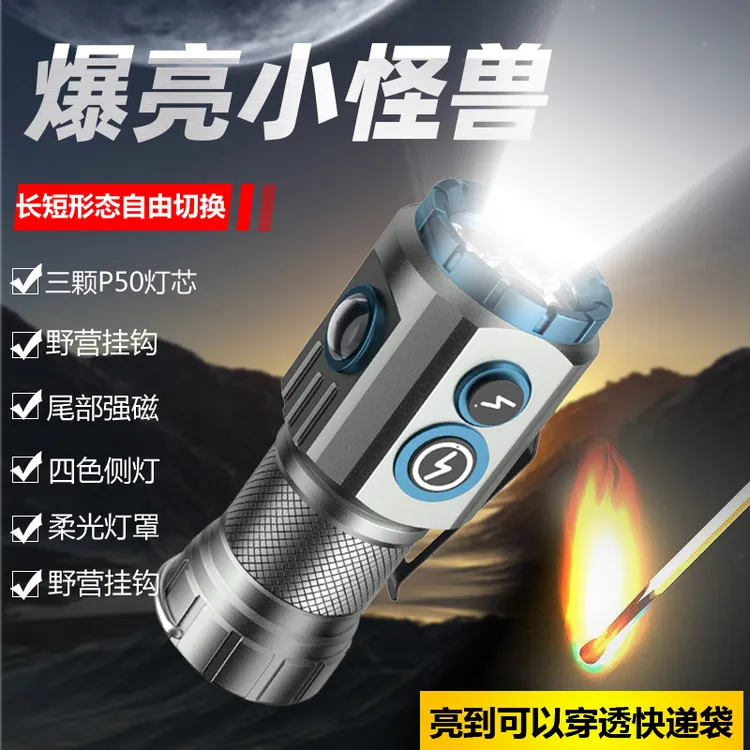 爆亮三眼怪小钢炮强光手电筒迷你便携工作灯野营灯超亮