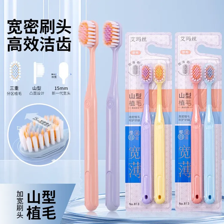 【4支山型凸面牙刷】宽薄成人护龈软毛清洁按摩细毛山形凸面牙刷