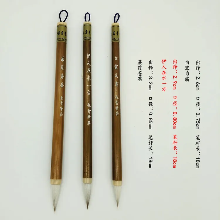 【沈桂林推荐】 蒹葭苍苍 白露为霜 颜体行书 楷书 兼毫长青笔庄