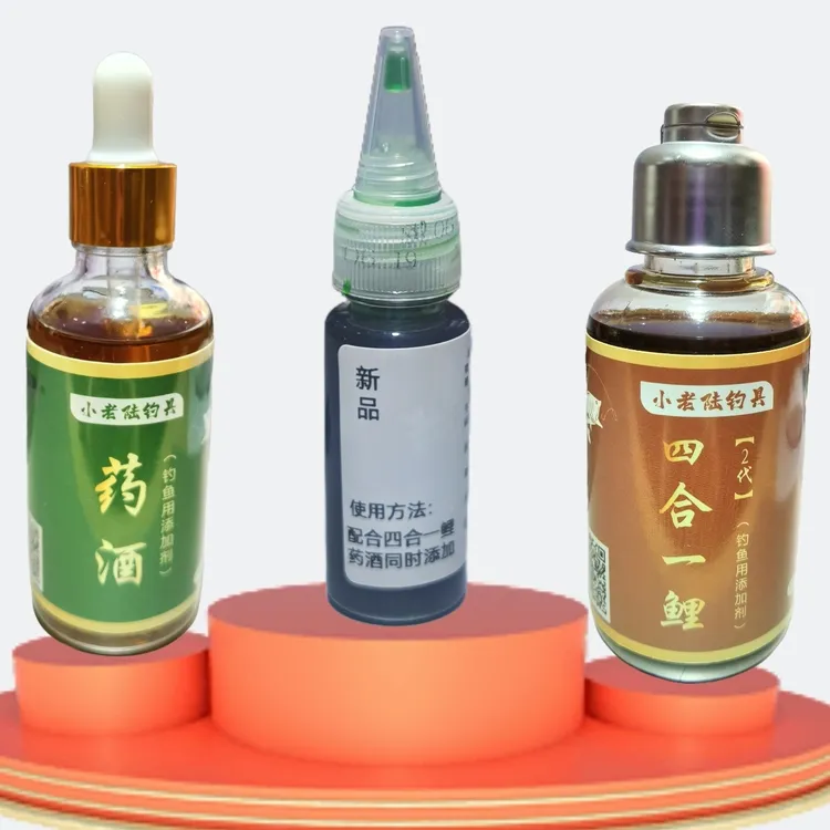 【新品混合装】小老陆添加剂竞技黑坑休闲四季必备混合添加剂