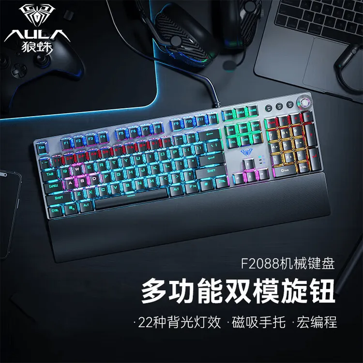 狼蛛F2088电竞机械键盘有线电脑笔记本办公游戏键盘磁吸手托 吃鸡