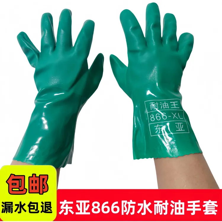 包邮加厚东亚866全塑浸防水耐油工业水产抓鱼手套机械维修化工