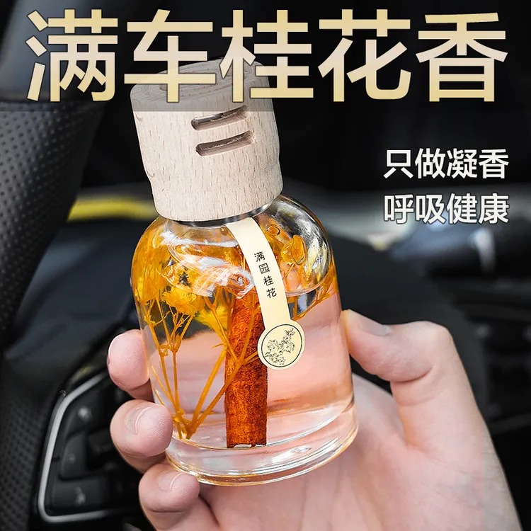 浓香栀子花车载香薰汽车香水车用高级香氛持久留香车内淡香大容量