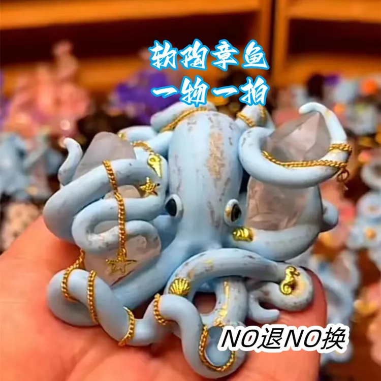 软陶泥纯手工制作粘土章鱼工艺品摆件DIY直播间一物一拍