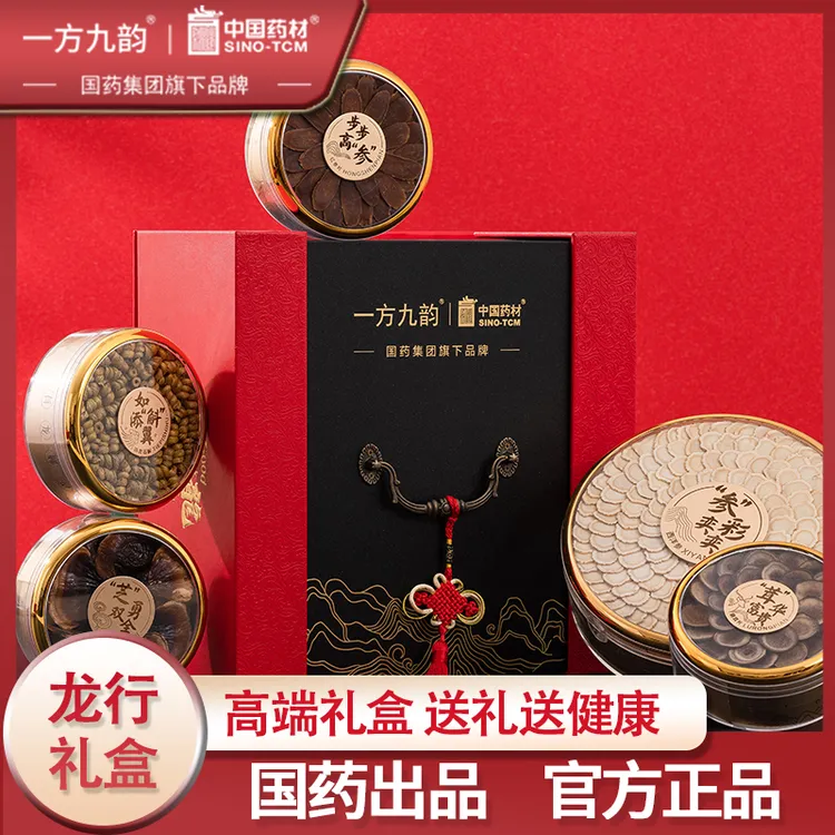 【国药旗下正品】高端龙行礼西洋参石斛灵芝鹿红参送长辈父母见面礼