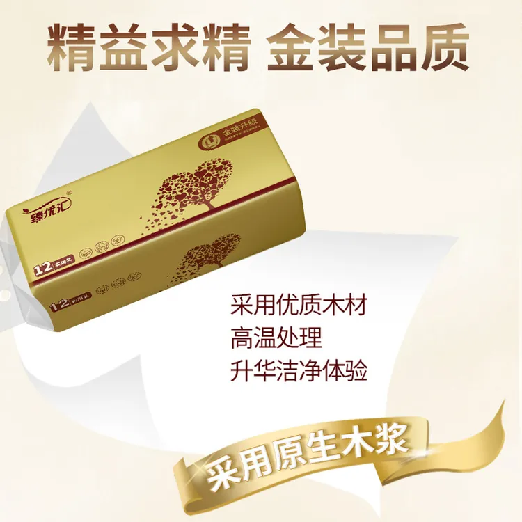 12卷便携装小卷卫生纸家用餐巾纸无芯卷筒纸厕所专用厕纸无香