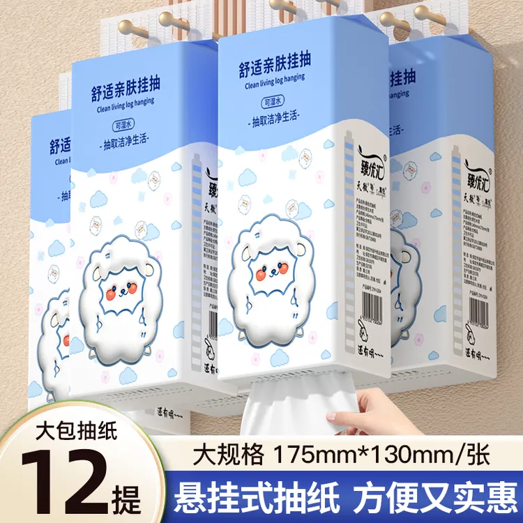 1000张悬挂式抽纸家用卫生纸亲肤柔软面巾纸加大加厚纸巾整箱实惠
