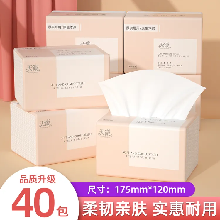 天微家用抽纸卫生纸亲肤纸巾整箱面巾纸原生木浆纸抽餐巾纸加厚