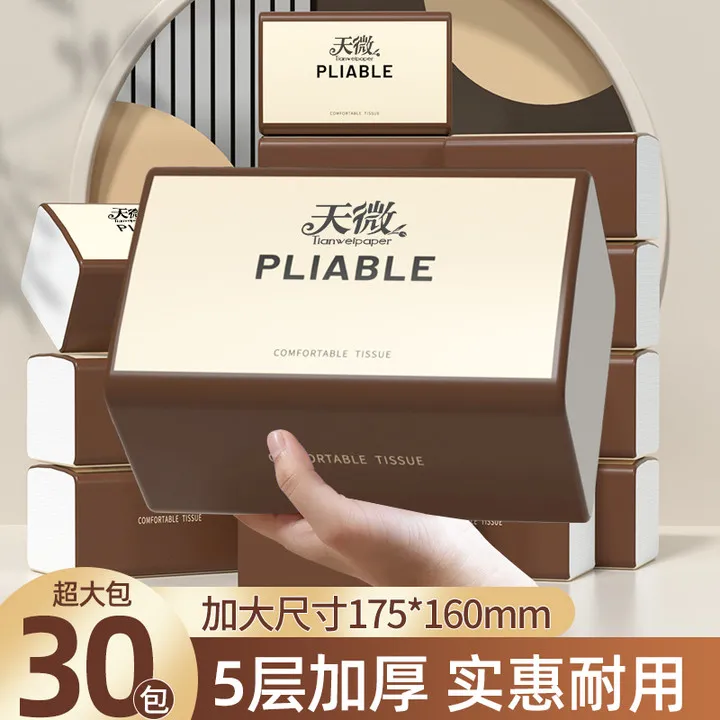 天微大尺寸抽纸家用卫生纸亲肤柔软面巾纸加厚纸巾原生木浆餐巾纸