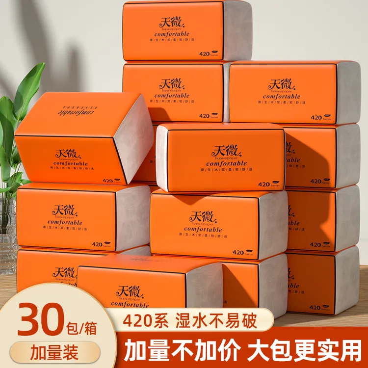 天微抽纸家用实惠装卫生纸亲肤柔软面巾纸加厚纸抽原生木浆餐巾纸