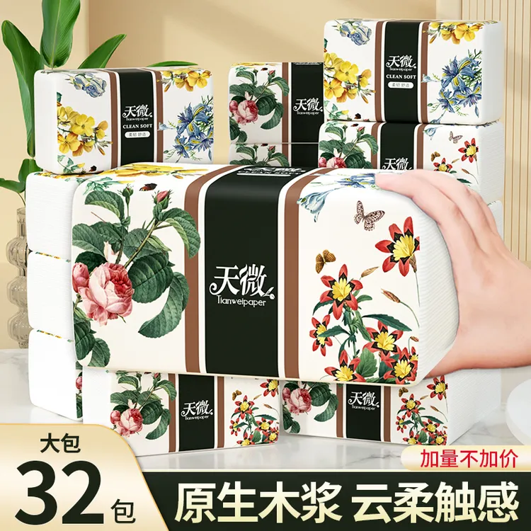 新人福利天微大尺寸抽纸加厚原生木浆纸抽亲肤柔软面巾纸擦手纸