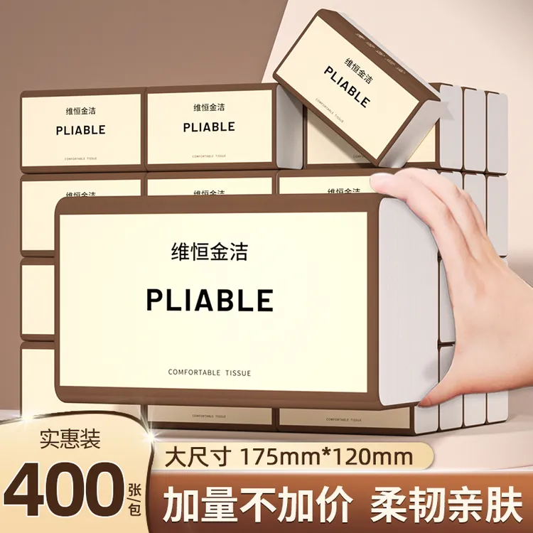 400张抽纸家用卫生纸亲肤柔软面巾纸加大加厚纸巾原生木浆纸抽