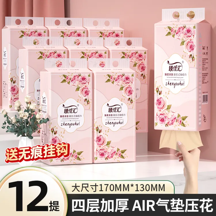 1000张悬挂式抽纸家用卫生纸柔软面巾纸原生竹浆纸抽厕所专用