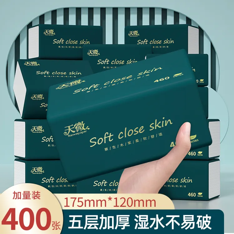 天微大包抽纸家用实惠装卫生纸亲肤柔软面巾纸原生木浆餐巾纸