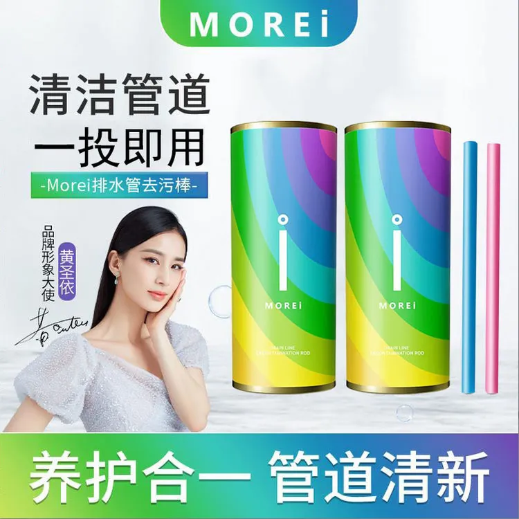 MOREI管道疏通剂强力溶解排水管马桶去污棒厨房下水道清洁棒HT