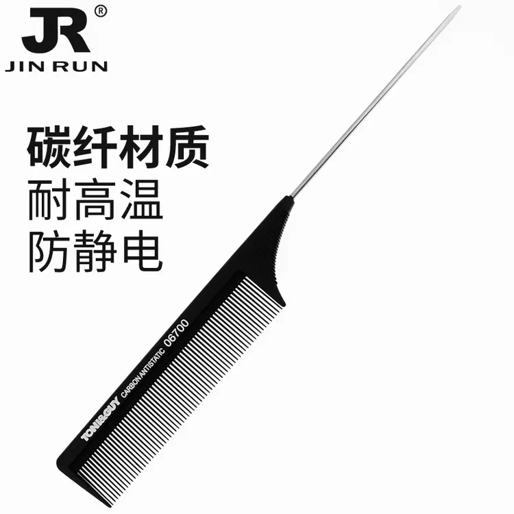防静电尖尾梳美发梳子染发分区挑发尖尾梳钢针梳耐高温发型师梳子