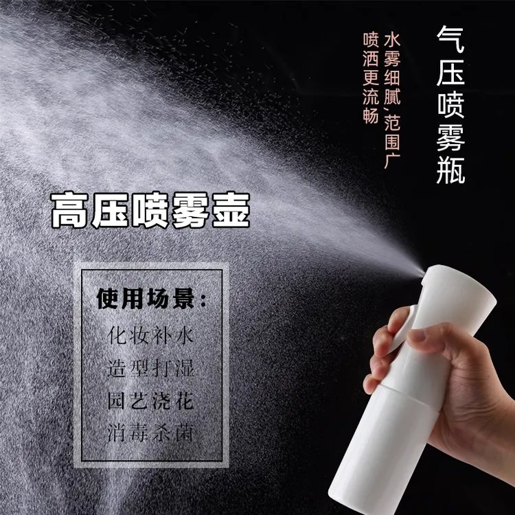 【香香专属】超细高压喷壶便携按压式可持续喷雾瓶高档分装瓶多用途