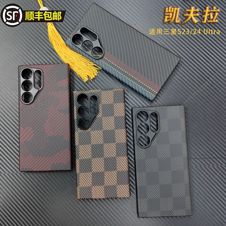 适用三星s24ultra凯夫拉手机壳磁吸轻薄芳纶纤维高颜值s23ultra壳