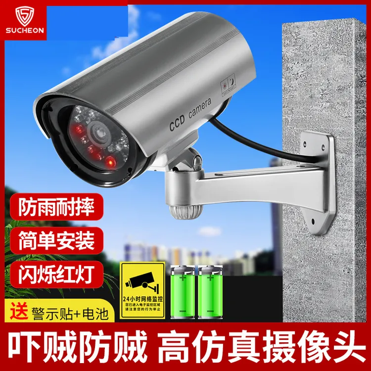仿真监控摄像头假监控器带灯模型探头家用防盗防雨室内外仿真监控