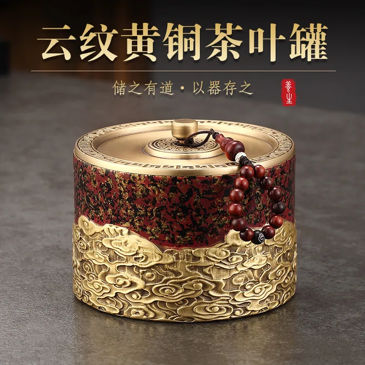 京也 纯黄铜茶叶罐密封罐精品高档存茶茶仓普洱醒茶储存罐子轻奢