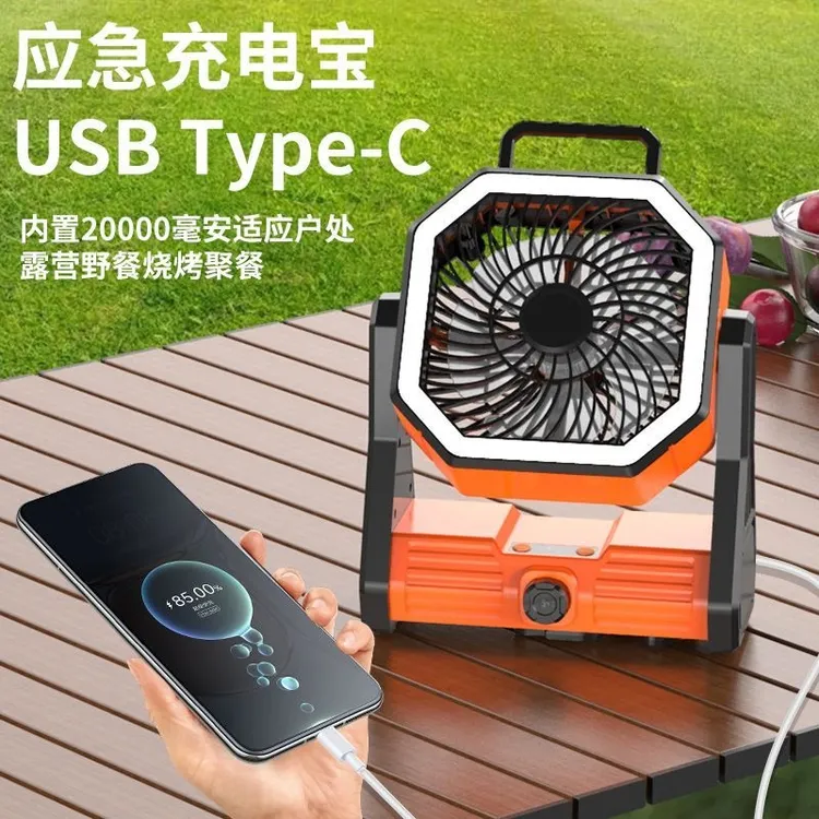户外露营风扇USB多功能便携手提迷你挂壁充电宝应急照明无极调速