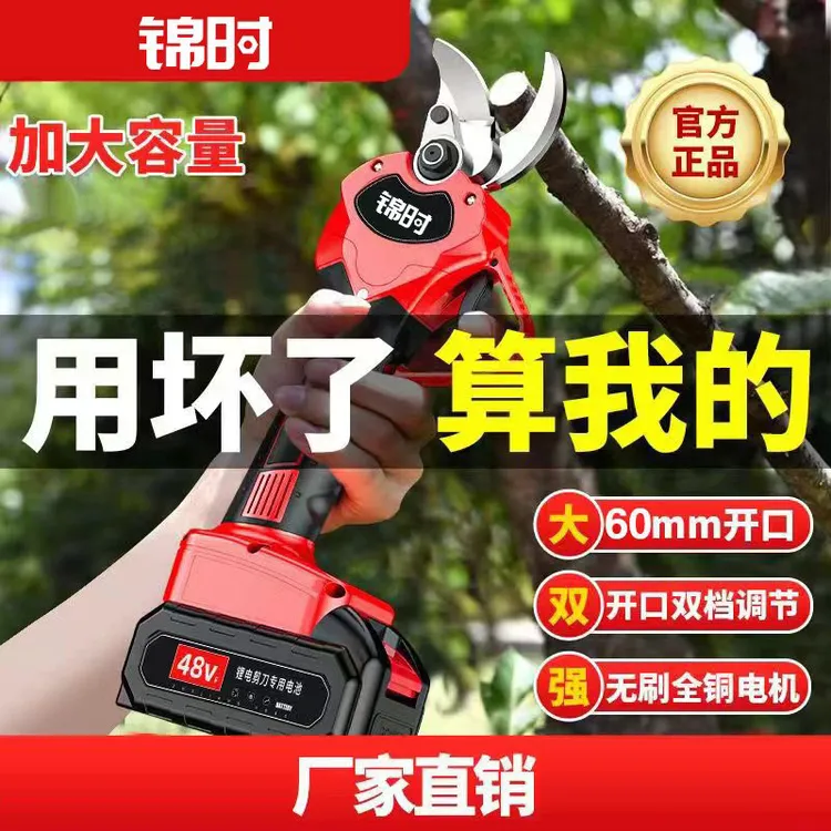 电动剪刀果树修枝剪充电式电剪刀锂电强力园林剪树电剪子剪枝神器