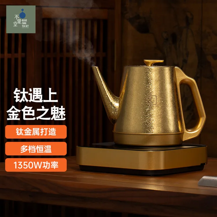 不觉堂龙年限量款纯钛全自动上水烧水壶家用泡茶专用恒温电水壶