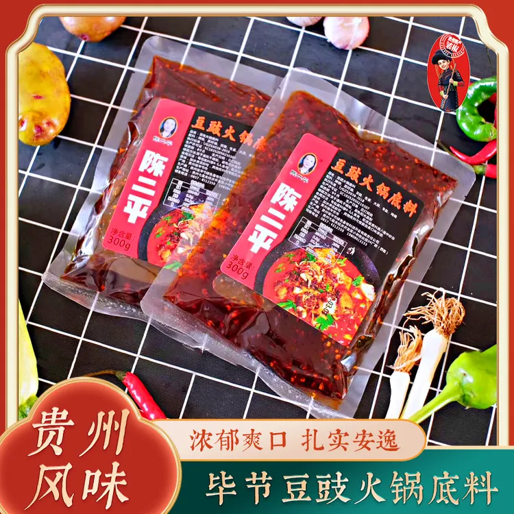 陈二平贵州豆豉火锅底料贵州特产火锅底料300克豆豉火锅