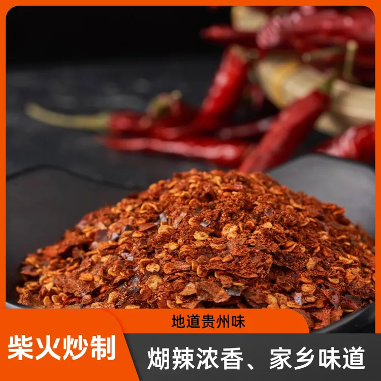 陈二平贵州特色毕节土特产正宗柴火煳辣椒面200g柴火炒制煳辣浓香