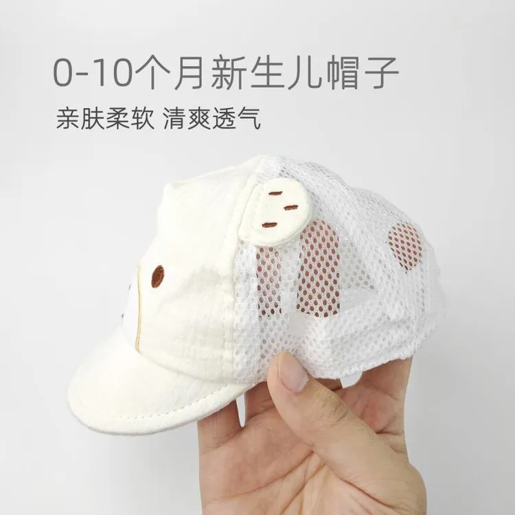 新生儿夏季遮阳帽0-3-6个月男女宝宝防晒帽婴幼儿护卤门透气鸭舌