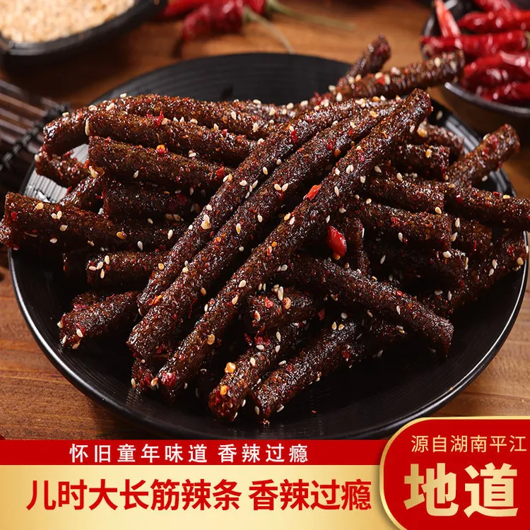 思乡山大长筋125g辣条辣棒童年怀旧网红小吃麻辣充饥解馋小零食