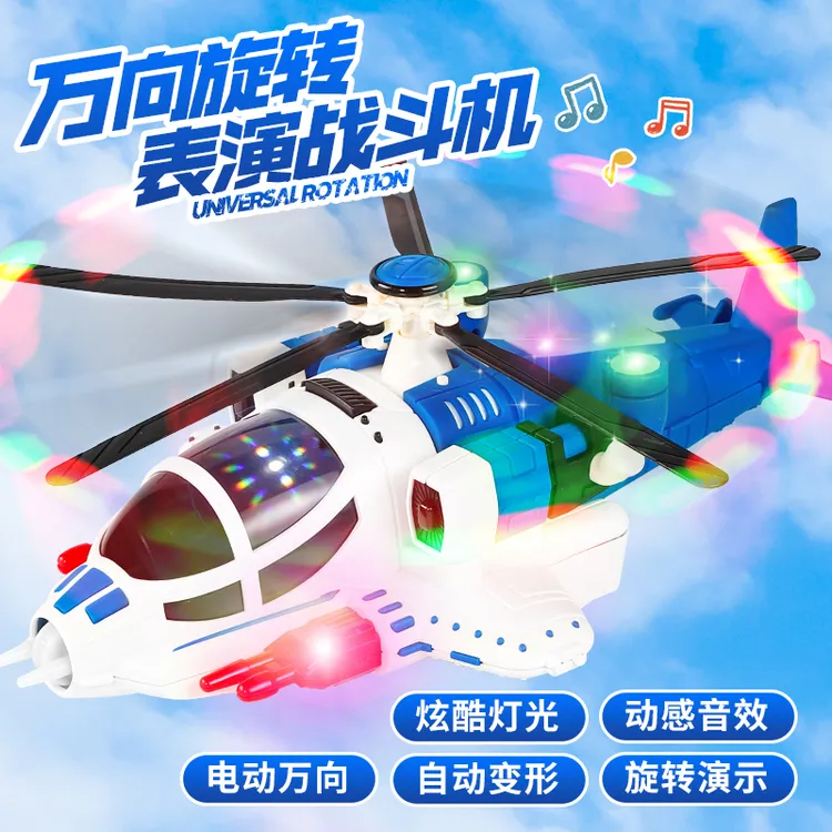 变形特技电动飞机玩具灯光音乐旋转万向3至6岁儿童男孩直升机模型