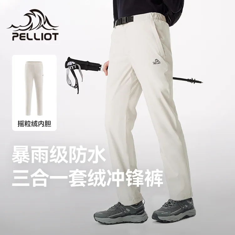 【山野2.0】伯希和户外休闲抓绒三合一冲锋裤秋冬内胆防风防水透气