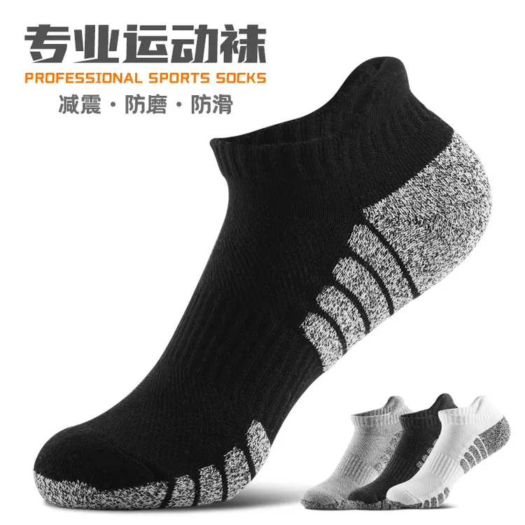 Sockthis【4双装】马拉松跑步袜子男女户外袜3D毛巾底专业运动袜