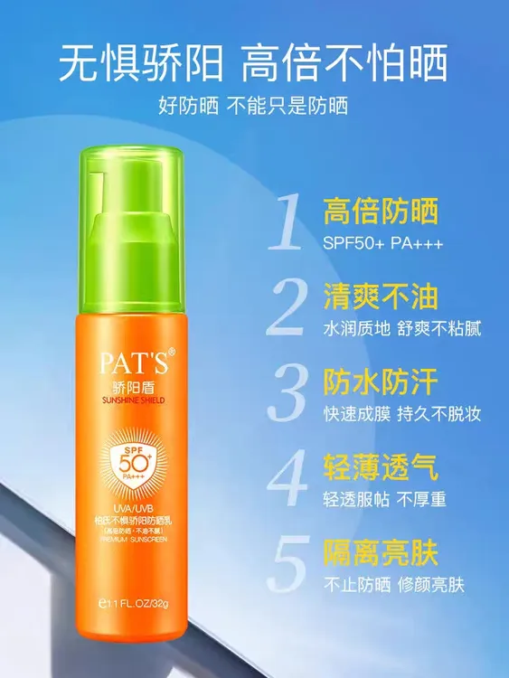 柏氏不惧骄阳隔离防晒霜乳夏季身体清爽透气防晒隔离防紫外线户外