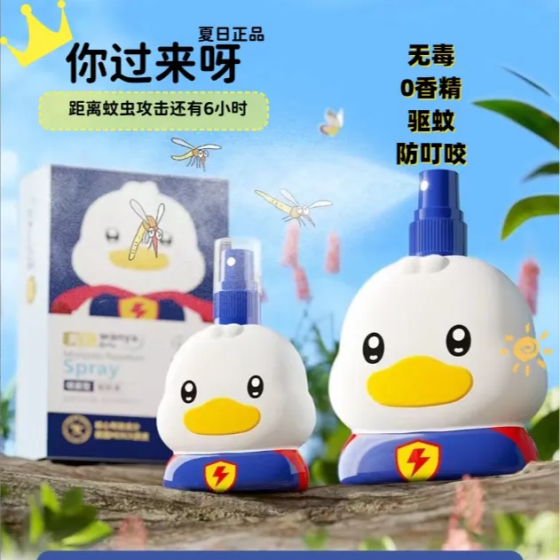 驱蚊神器 防蚊喷雾 驱蚊液家用无毒驱蚊防蚊虫叮咬蚊子喷雾剂防蚊
