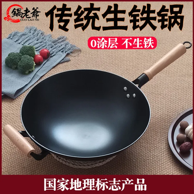 锅老爷防锈无涂层家用炒菜锅不粘生铁铸铁锅中国防锈免开锅防锈