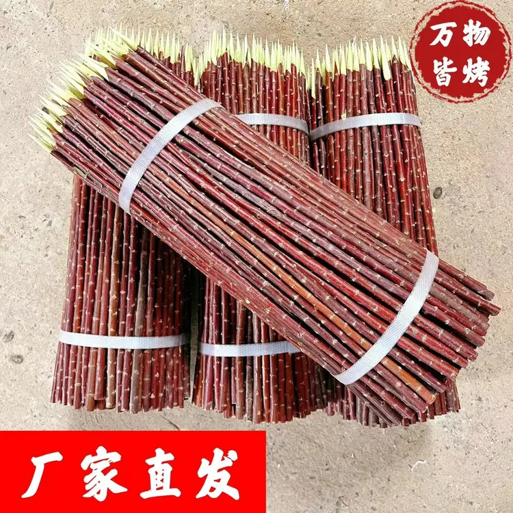 新疆红柳枝烧烤签红柳烧烤签红柳枝签子红柳枝羊肉串签红柳烤肉签