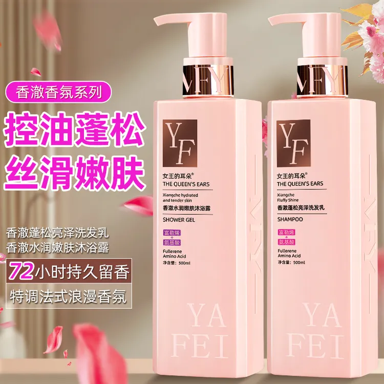 推荐款香氛止痒洗发水去屑柔润改善干枯毛躁顺滑亮泽套装留香持久