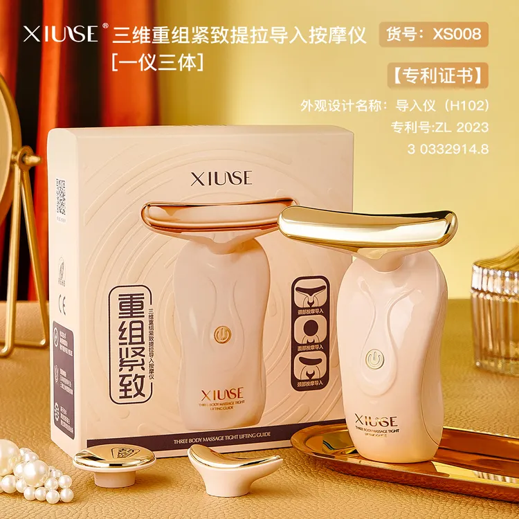 秀瑟三维重组紧致提拉导入按摩仪眼部脸部颈部一仪三体面部导入仪